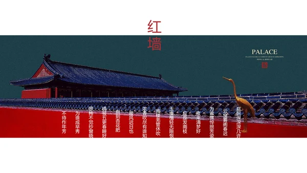 我在故宫做模版通用PPT