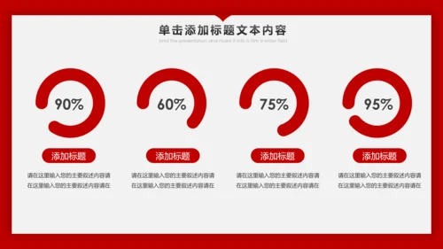 红色跨越2019年终总结新年计划PPT模板