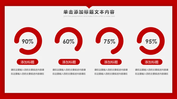 红色跨越2019年终总结新年计划PPT模板