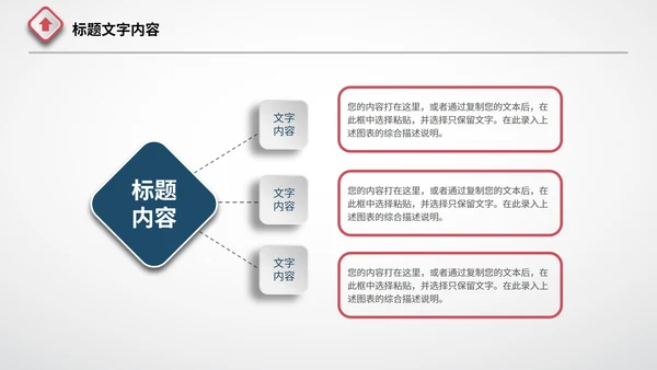 红黑简约风述职报告工作PPT模板