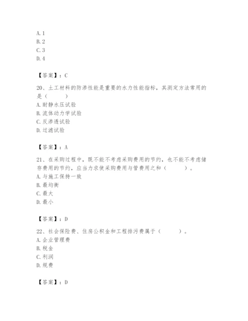 2024年材料员之材料员专业管理实务题库附参考答案【实用】.docx