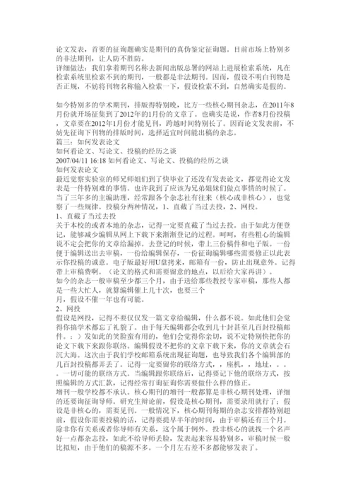 2022论文发表精选.docx