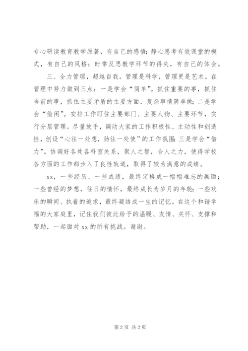 学校领导年终考核述职报告范文.docx