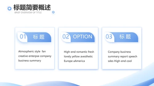 蓝色大气终工作总结商务PPT