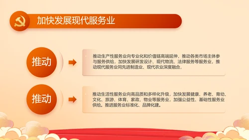 奋斗百年路启航新征程PPT动态模板