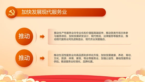 奋斗百年路启航新征程PPT动态模板