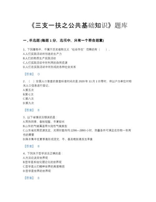 2022年江苏省三支一扶之公共基础知识自测测试题库含解析答案.docx