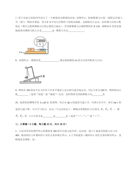 基础强化北京市朝阳区日坛中学物理八年级下册期末考试定向训练B卷（解析版）.docx