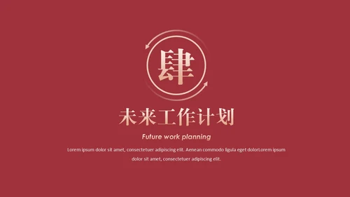 给荔红大型会议开幕式主题演讲通用PPT模板