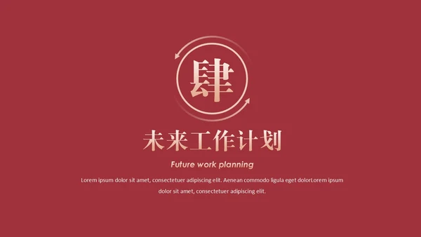 给荔红大型会议开幕式主题演讲通用PPT模板