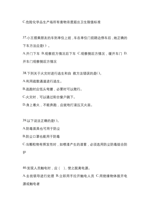 2023上海“安全生产月”知识培训测试试题含答案.docx