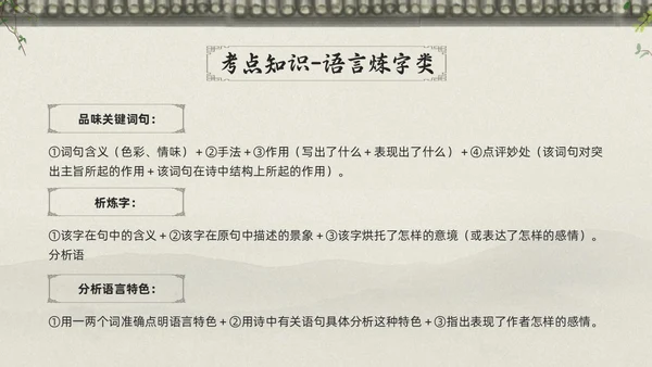 浅色古风高考诗歌鉴赏PPT模板宣传PPT动态PPT