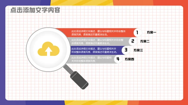 公司人力资源团队介绍通用PPT模板