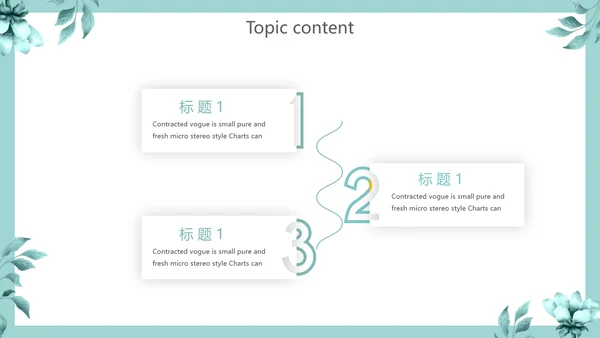 蓝色小清新述职报告动态PPT模板