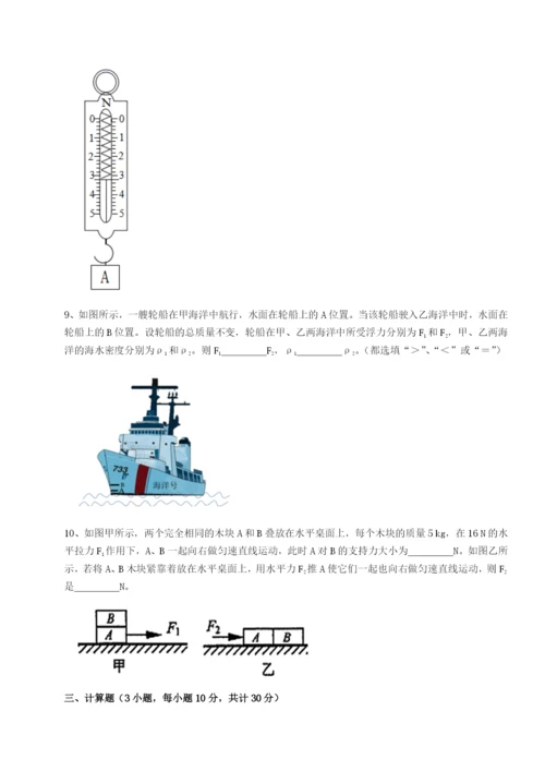 专题对点练习四川遂宁市射洪中学物理八年级下册期末考试综合练习试题（含详细解析）.docx