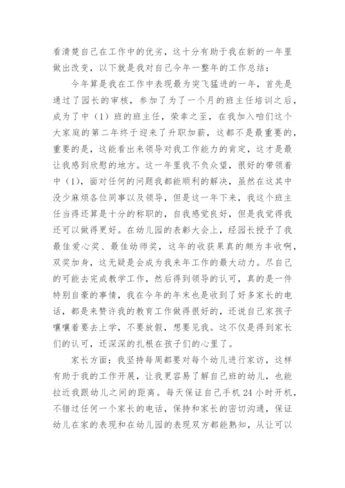 轮岗教师个人工作总结.docx