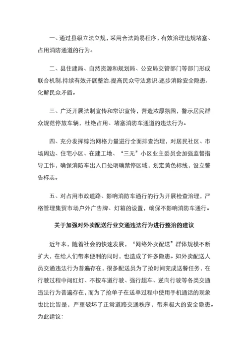 社情民意信息汇编（10篇）.docx