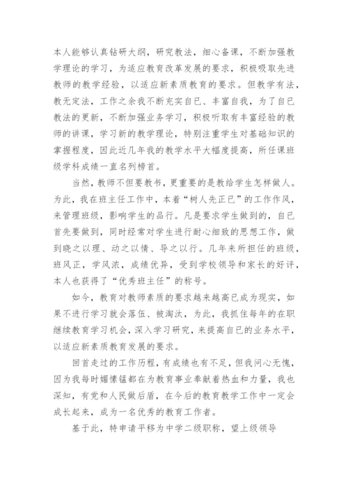 小学师徒结对活动总结.docx