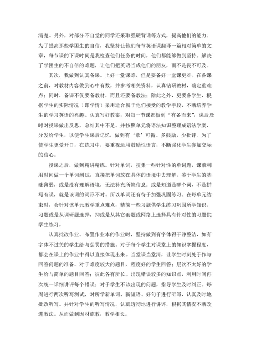 英语教师教学工作总结.docx