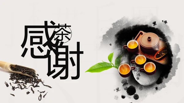 中国风中国茶文化茶叶知识茶道ppt模板