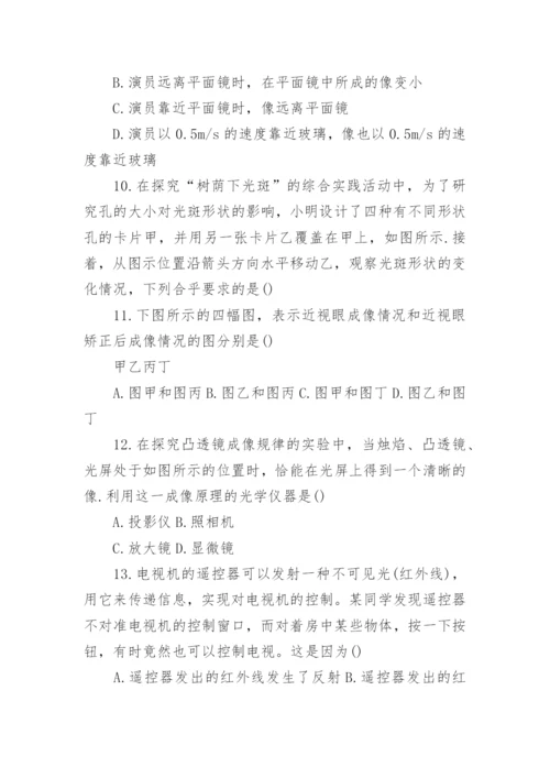 八年级上册物理期末试卷及答案可打印.docx