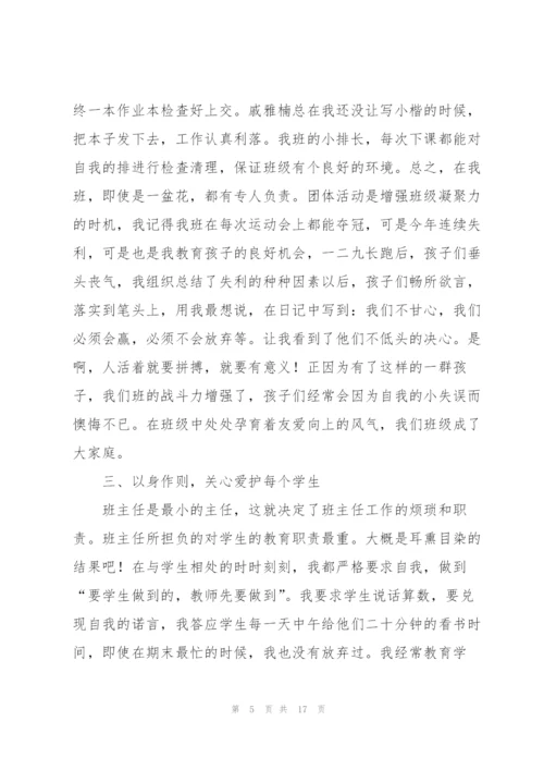 学校班主任工作述职报告.docx