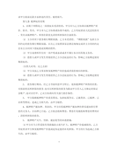 2023年车抵押合同2.docx