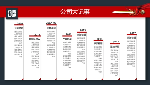 战场赢激励动员誓师冲锋冲刺总结计划PPT