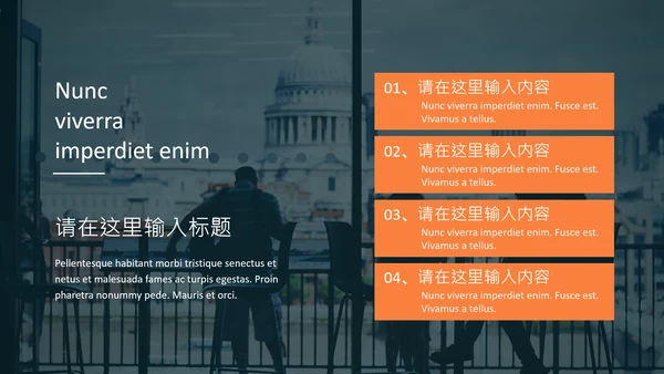 欧美风毕业论文答辩通用PPT模板