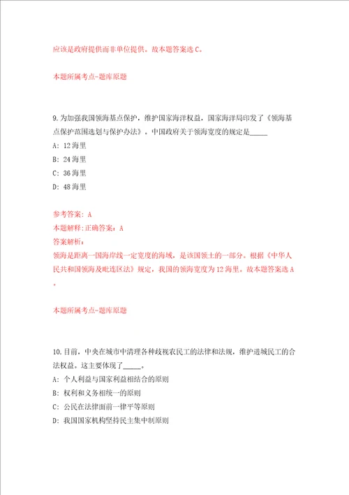 四川泸州市泸县事业单位考试公开招聘150人告模拟试卷含答案解析第3次