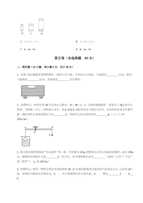 基础强化安徽合肥市庐江县二中物理八年级下册期末考试综合练习试卷（含答案详解版）.docx