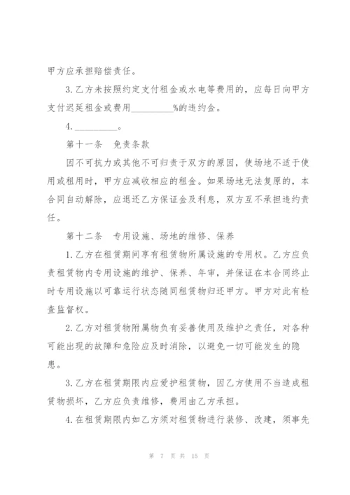 个人场地租赁合同范文3篇.docx