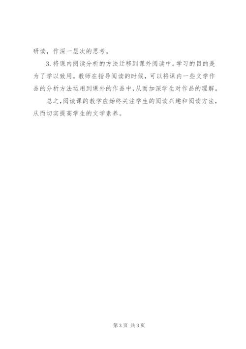 《初中语文课外阅读指导课课型研究》课题实施方案.docx