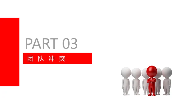 团队建设与管理铁拳头力量PPT模板