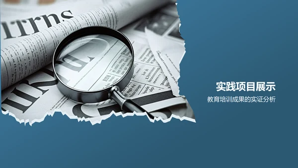 蓝色简约风新闻媒体专业毕业答辩PPT模板
