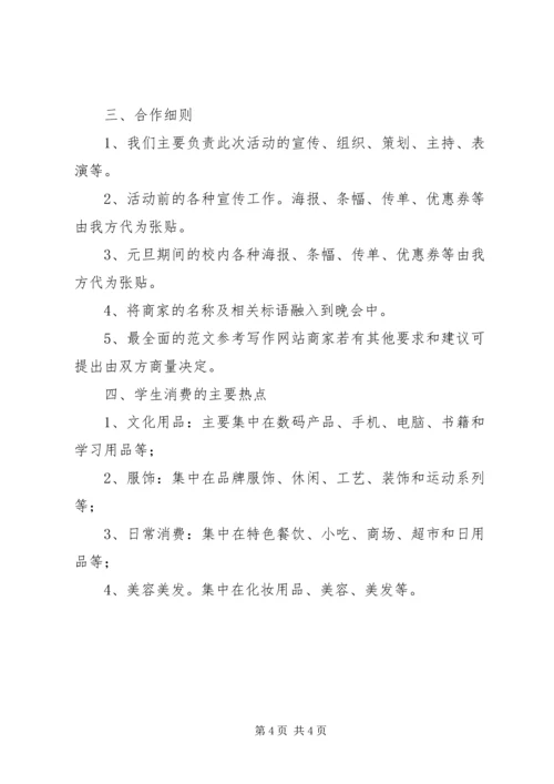 综治宣传月活动实施方案 (3).docx