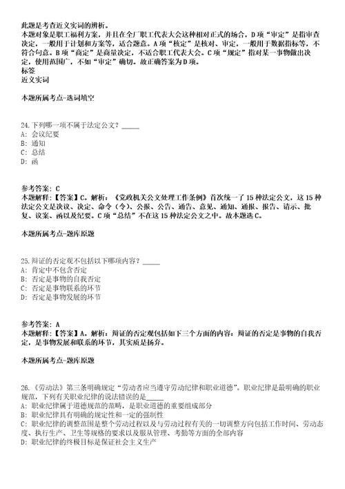 2021年宁波市国土资源局土地开发整理中心公开招聘工作人员1名冲刺卷第11期（带答案解析）