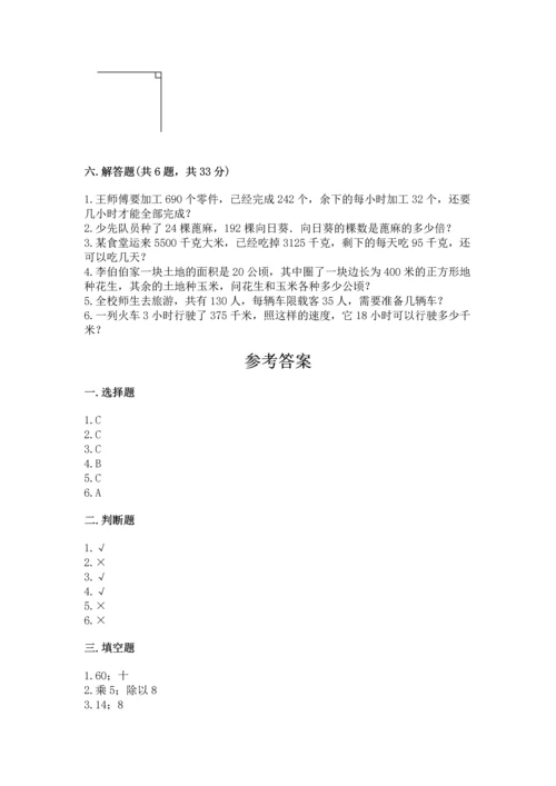人教版四年级上册数学期末测试卷精品（考点梳理）.docx