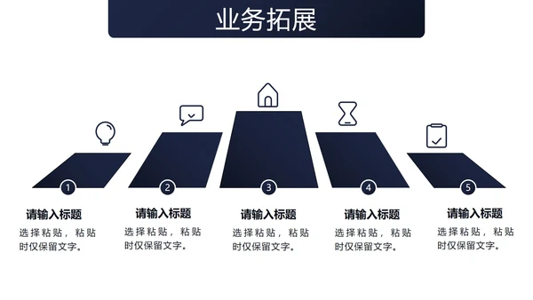 蓝色商务风个人竞聘自我介绍PPT模板