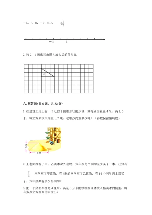 六年级下册数学《期末测试卷》及答案（名校卷）.docx