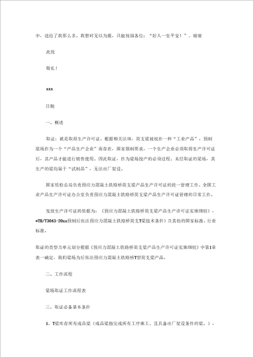 实验室实习报告六篇