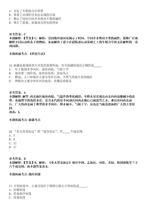 梅州蕉岭县长潭镇村党群服务中心2021年招聘专职工作人员模拟卷第27期含答案详解