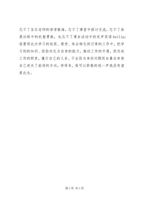 地税纪检监察干部培训心得体会.docx