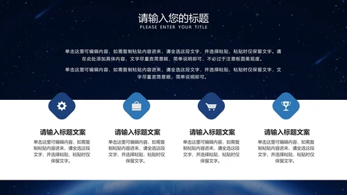 黑色地球一小时宣传PPT模板
