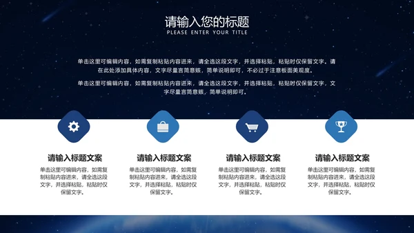 黑色地球一小时宣传PPT模板