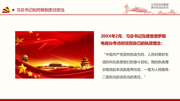如何做合格共产党员微党课PPT模板