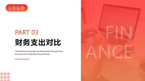 财务报告数据分析统计表PPT模板