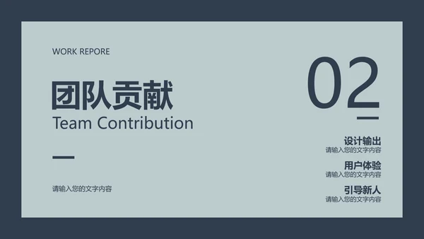 简约风灰蓝色工作项目汇报PPT