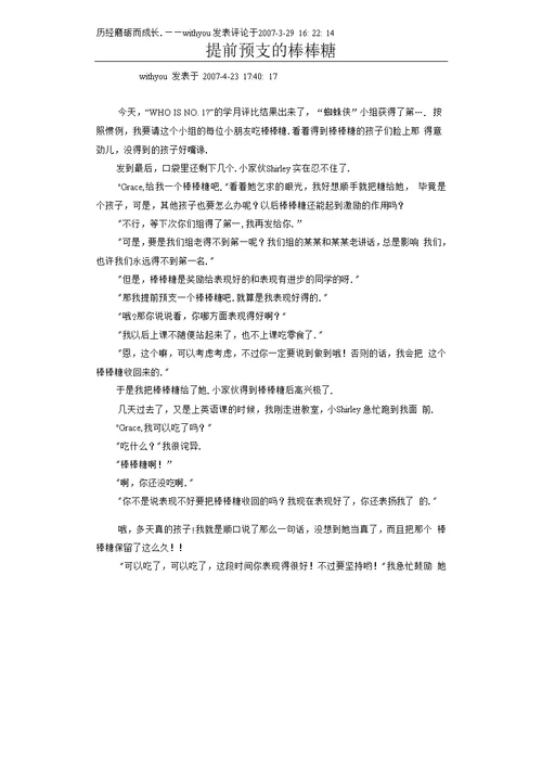 语文试题练习题教案学案课件一封学生的来信