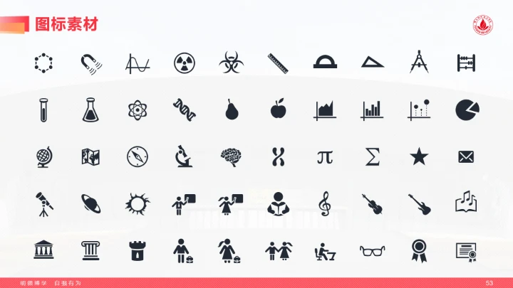 红色风格佛山科学技术学院专属学术汇报毕业答辩通用PPT模板